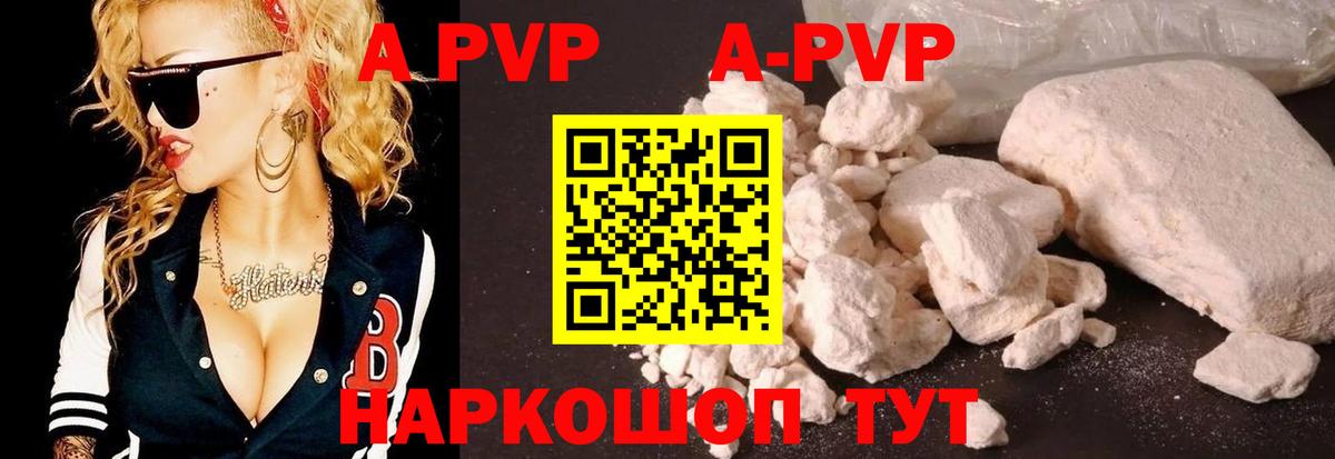 Чехов  где купить   Alpha PVP СК  Вход с VPN  А ПВП  Alfa_PVP Соль  A PVP VHQ 