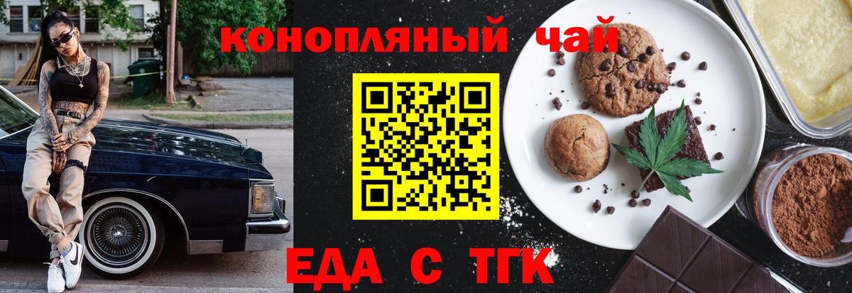 Чехов  Canna-Cookies конопля  Вход с VPN 