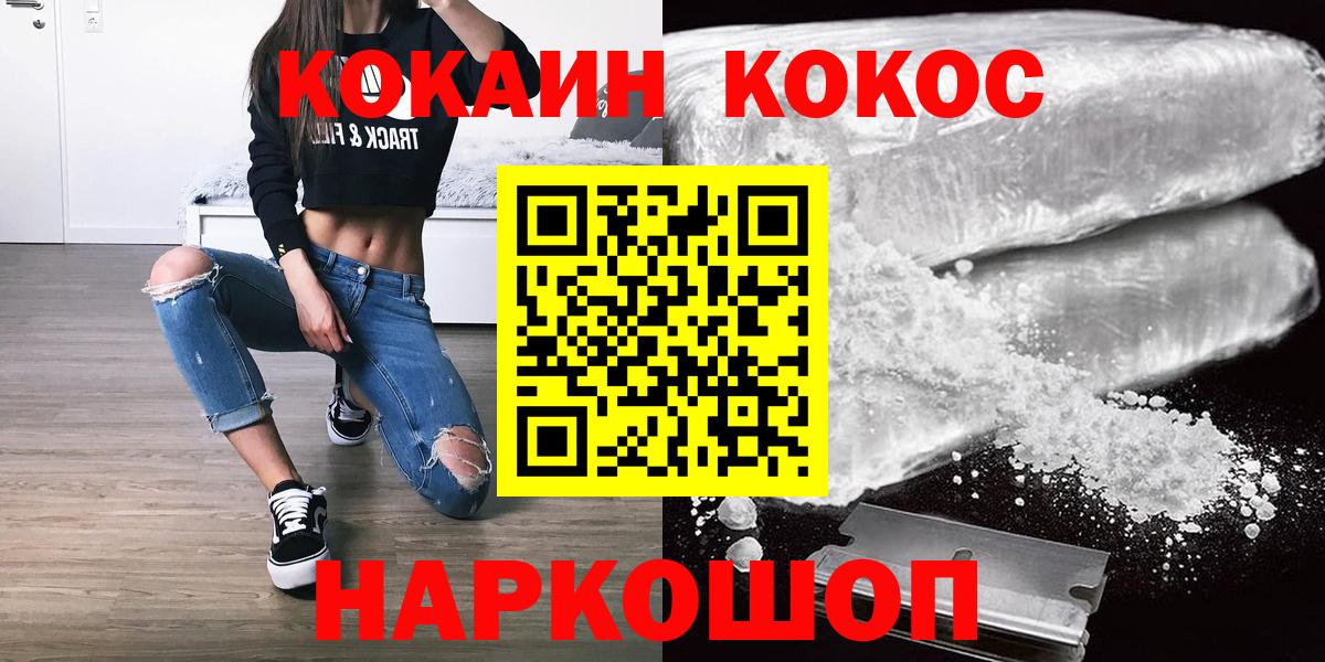 Чехов  Cocaine FishScale  Вход с VPN  КОКАИН Перу 