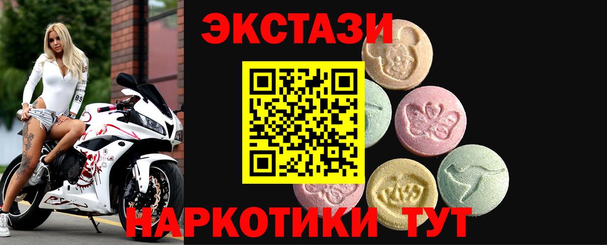 наркотики  Ecstasy  ссылка на мегу как зайти  Вход с VPN  Экстази louis Vuitton  Чехов 