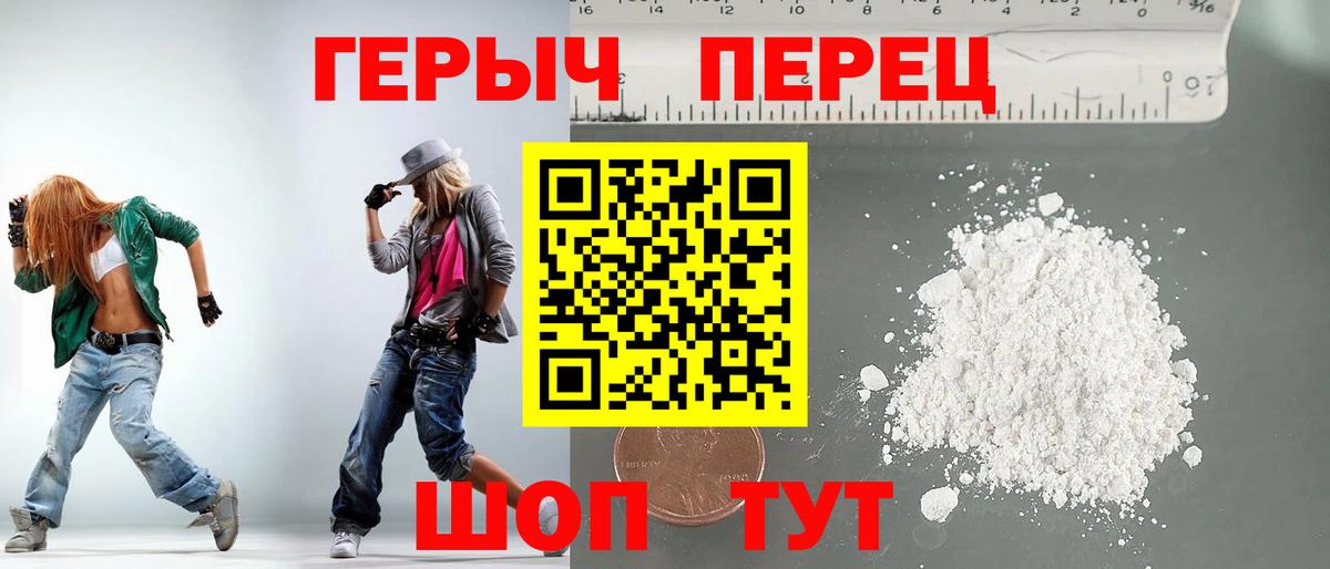 ГЕРОИН гречка  Вход с VPN  Чехов 