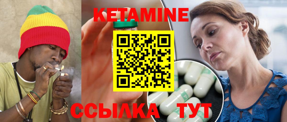 Кетамин VHQ Чехов