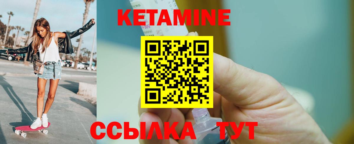 КЕТАМИН ketamine  Кетамин VHQ  Чехов  Вход с VPN 