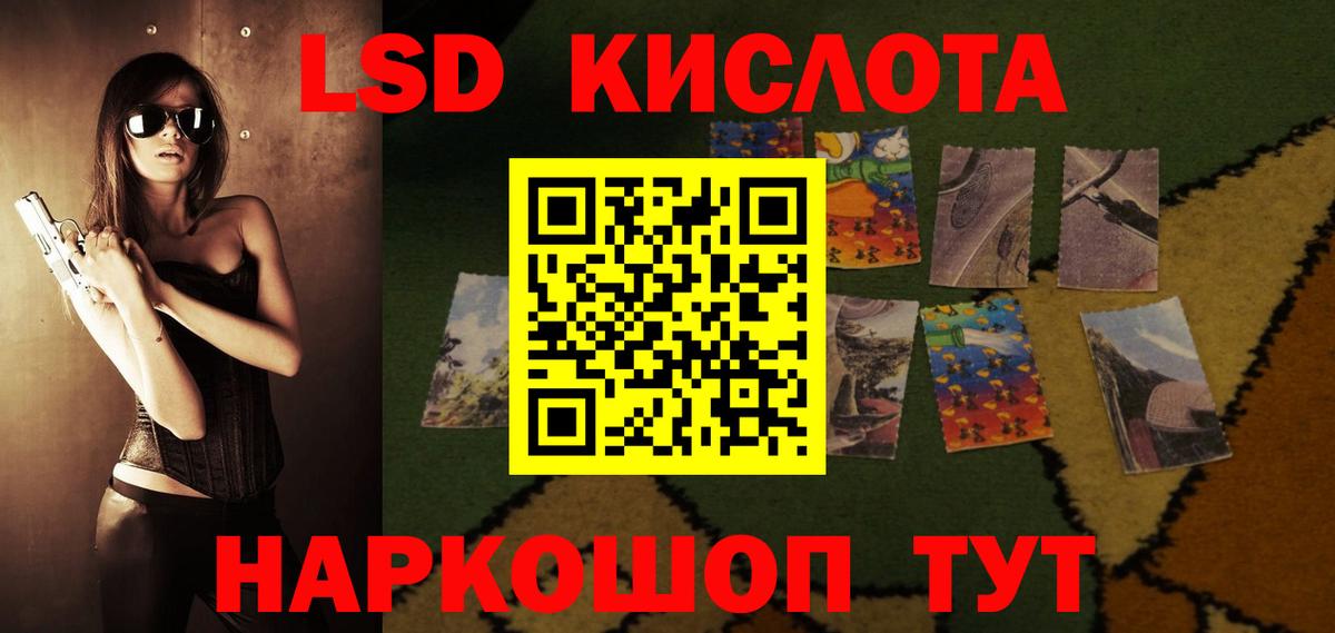 ЛСД экстази кислота Чехов