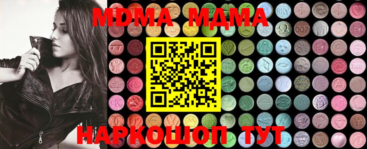 МДМА молли  MDMA молли  Чехов  Вход с VPN 