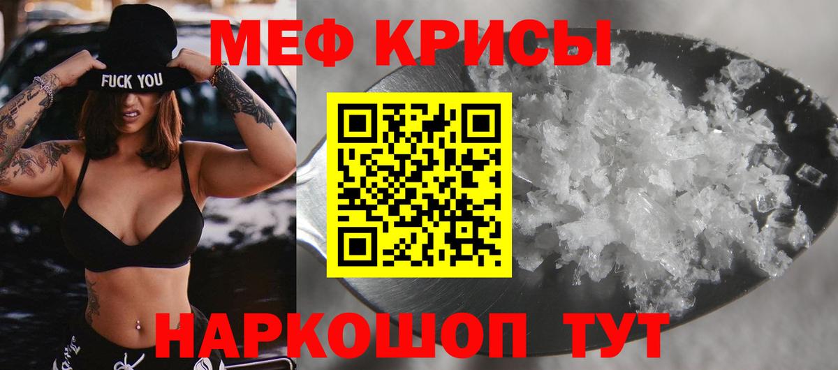 МЯУ-МЯУ  Мефедрон VHQ  Мефедрон  МЕФ мяу мяу  Вход с VPN  Чехов 