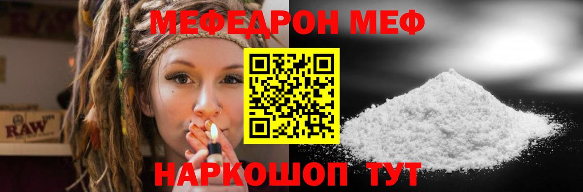 МЕФ Чехов