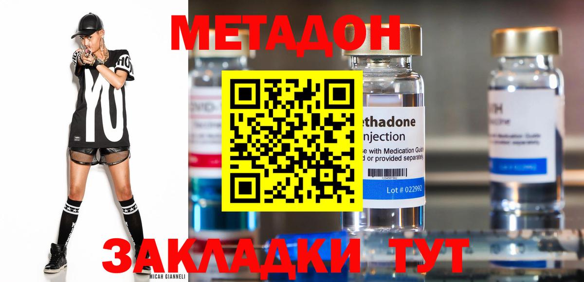 Метадон methadone  hydra как войти  Метадон VHQ  Чехов  Вход с VPN 