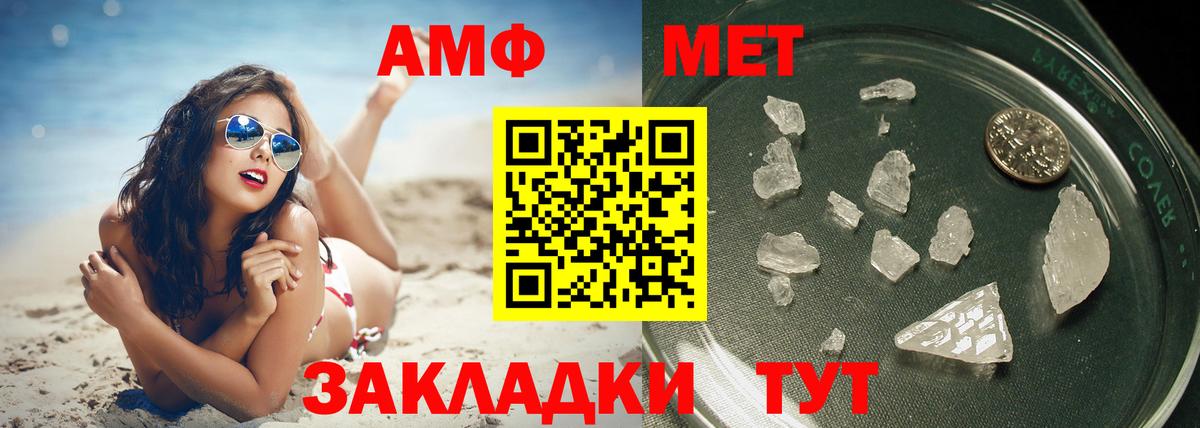 МЕТАМФЕТАМИН винт Чехов