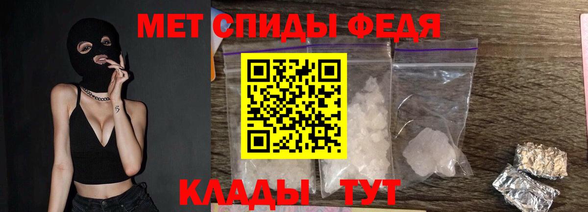 МЕТАМФЕТАМИН мет  МЕТАМФЕТАМИН мет  Вход с VPN  Чехов 