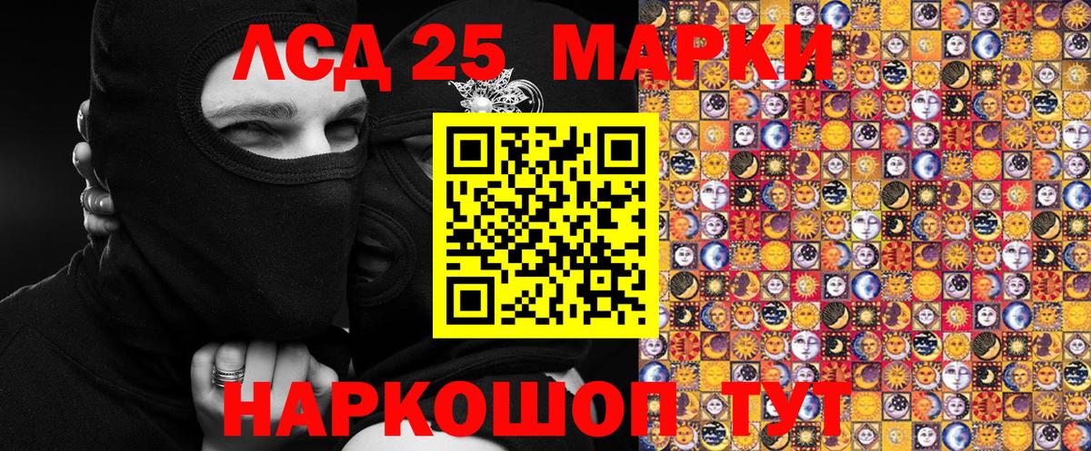 Марки 25I-NBOMe 1,8мг  Вход с VPN  Марки 25I-NBOMe  Чехов 