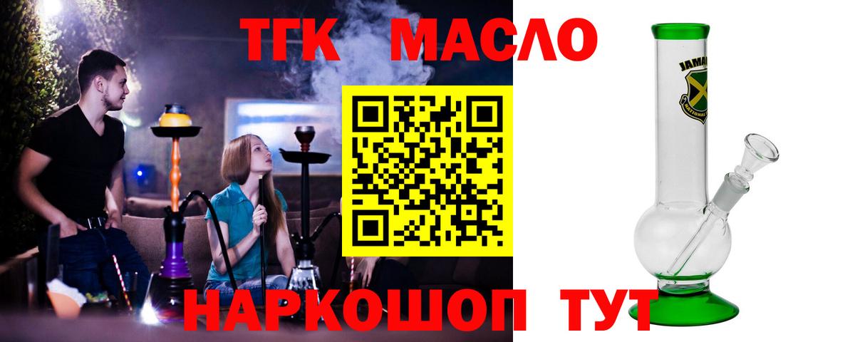 ТГК вейп  Дистиллят ТГК концентрат  Чехов  магазин  наркотиков  Вход с VPN 